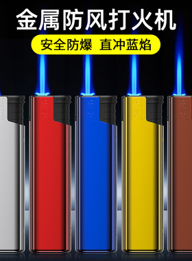 速发华酷冲0支金属防风蓝焰一直性印字次5广告