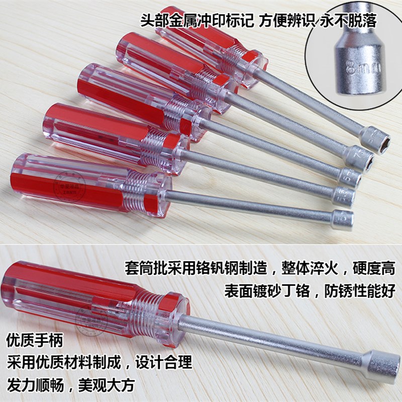速发套筒螺内刀手mm5.5 7 10丝外六角扳5拆电脑铜柱滤芯改锥