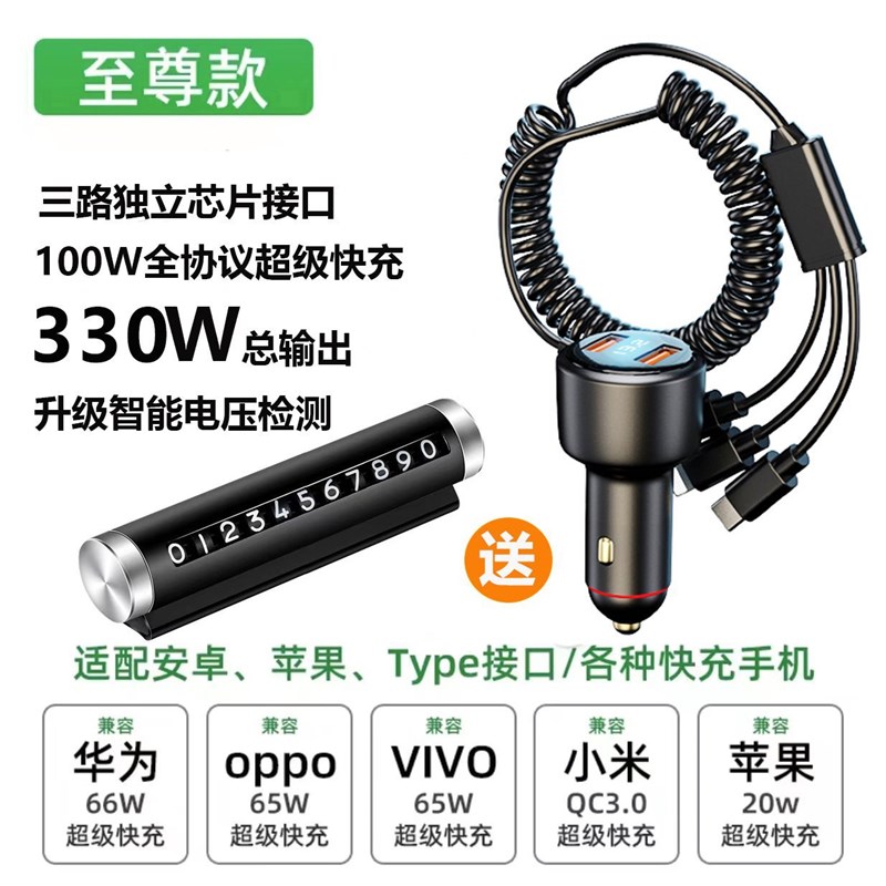 速发新款5a车充一拖三66w超级快充多功能点烟器65w闪充100w车载