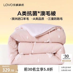 速发活生LOVO乐蜗澳洲被子加厚冬被保秋被芯双人春暖