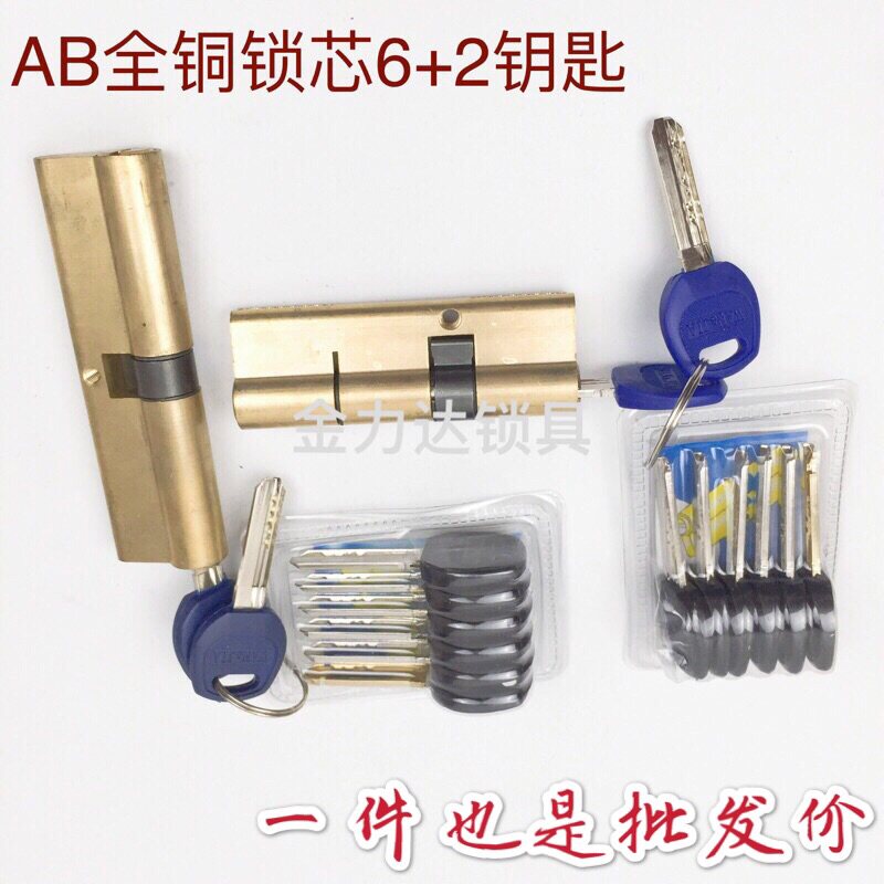 速发AB锁芯 全铜纯铜大通入户锁芯老式双面防撬家用门用型