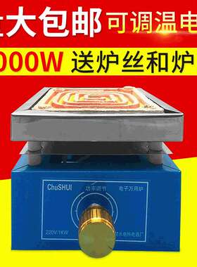 速发厂家供应实验温炉 0子用炉 可调温电炉 高电单联电炉2200电0W