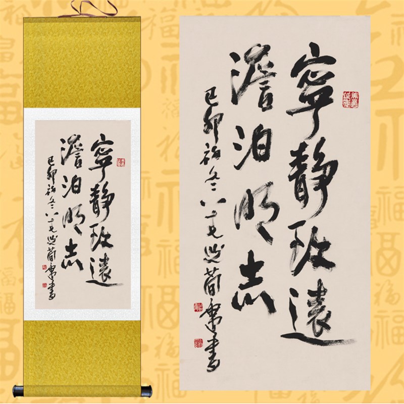 速发宁静致远作品字画卷轴画办公室挂画书房装饰画客厅丝绸画竖幅