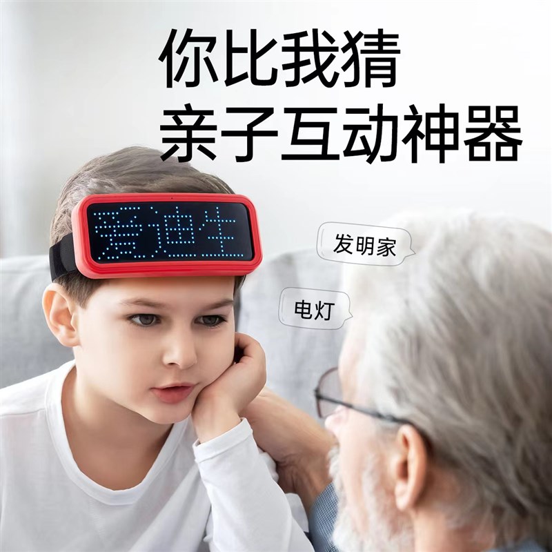 速发你比我猜逻辑思维训练机心表达能力亲子家庭互动益智玩