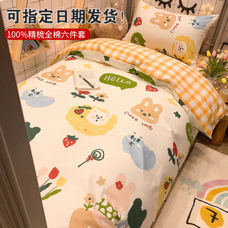 速发大人生宿舍床上0学笠x200住校床垫被褥子六