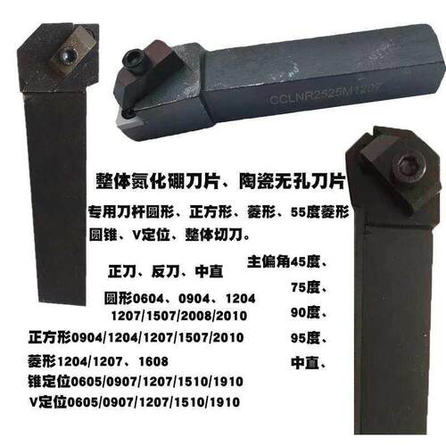 速发瓷体氮化硼刀片陶整刀片专用刀杆外圆杆控刀数RM圆形用刀柄