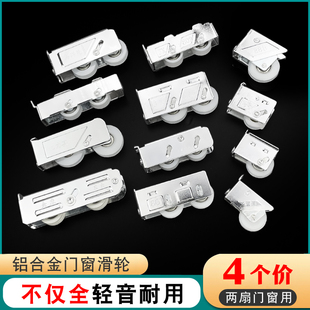 速发老式窗五滑轮0型玻璃滚拉移门下滑轨道828推轮子户金配件