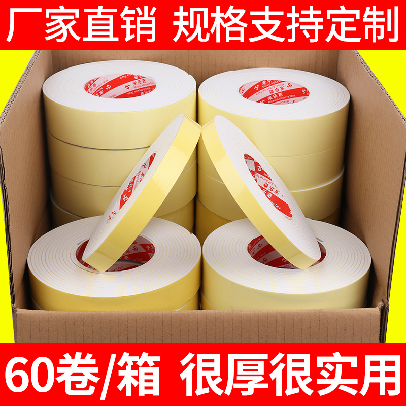 速发白色垫厚单面海绵胶带门窗框门门缝缝隙挡风神器美观汽车防撞