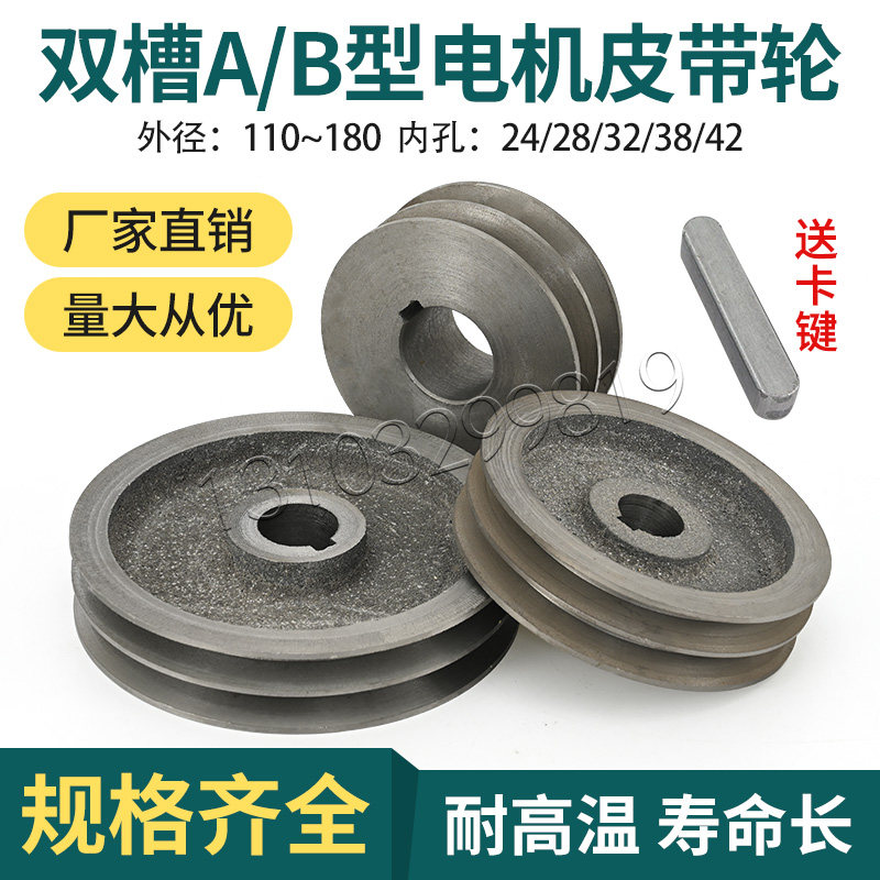 速发轮8盘单槽双槽三角带A型B型铸铁马达转动轮150-1 0mm
