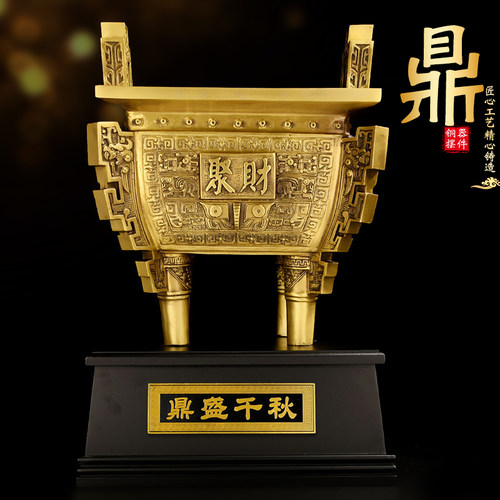 速发铜鼎摆件黄铜特盛千秋客厅办公工开业礼品落地鼎大号鼎摆件室