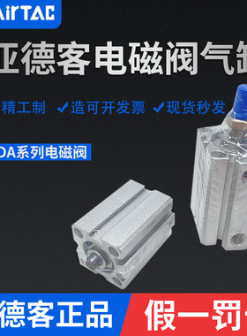 速发气缸*DA12/26/20/25/1/40S5X10X15X20X25X0/5X40*45X50
