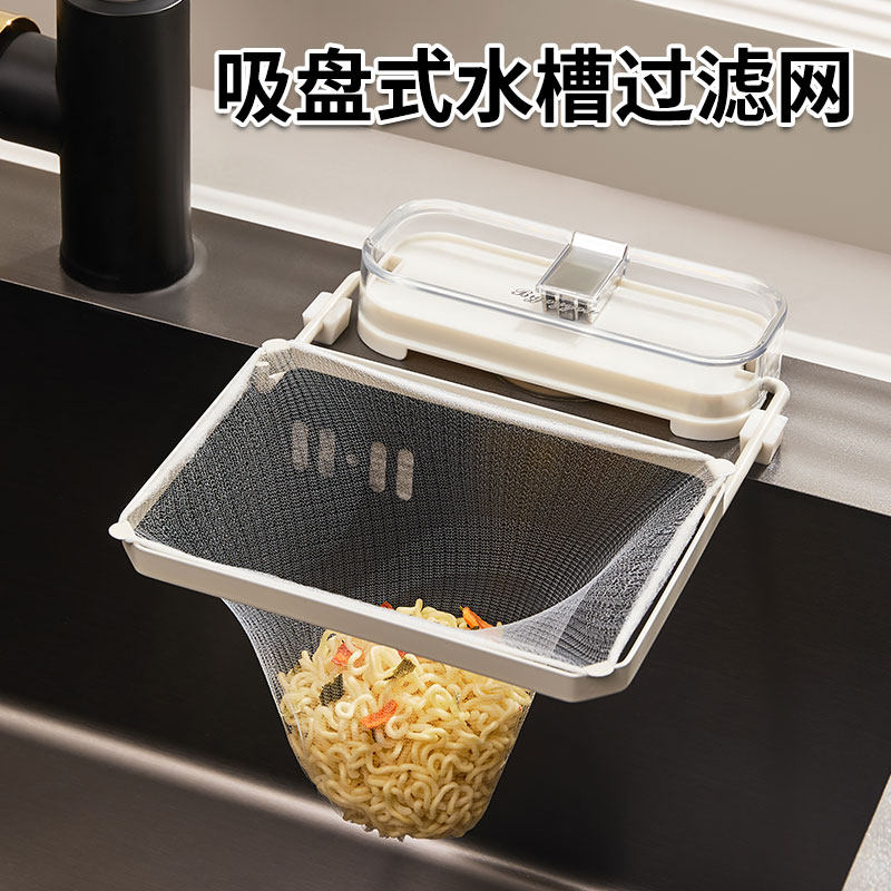 速发洗房水槽过滤网家用吸盘式沥水架厨碗池洗菜盆水池下垃道水圾