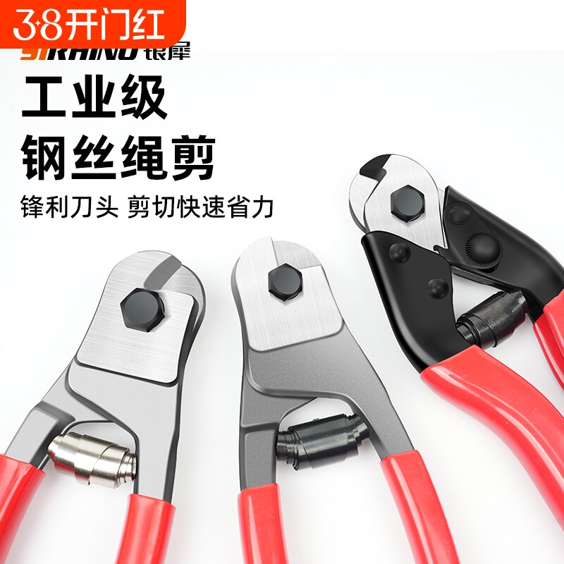 速发钢丝钳钢丝绳剪断钳剪刀自行车剪线钳刹车线钳钢丝剪钳专用钳