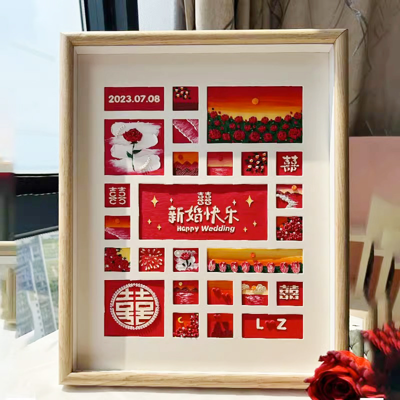 速发物婚快乐油画棒填充相框结人订婚礼新手工材料送闺蜜新婚姐姐
