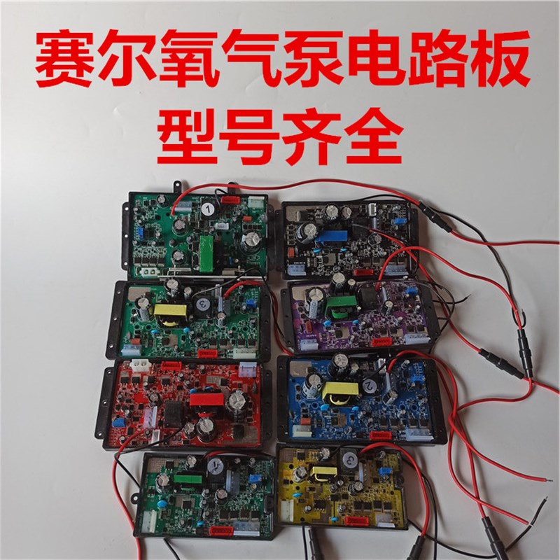 速发赛尔瓶氧泵主电增开关S-200B40B 50B60B 70B 80B 01 B60B