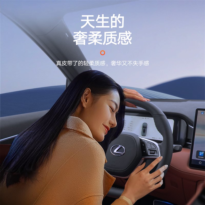 速发雷克萨斯es200/00/rx50h/x260 200超薄手缝方向盘把套