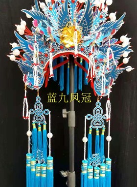 速发蓝色新款凤凤冠 九冠母以 九龙圣可帽 奶奶观音菩萨