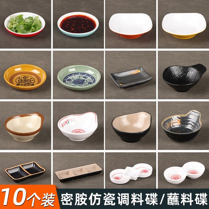 速发醋0个装密味胺碟商用蘸料小碟子塑料餐饮咸菜调料碟酱油1碟小
