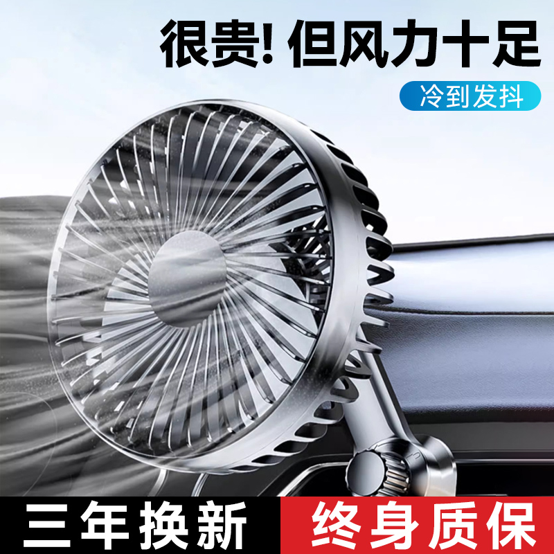 速发车载风扇大用车24v12v车内强力制冷小面包车货强力汽车电风扇