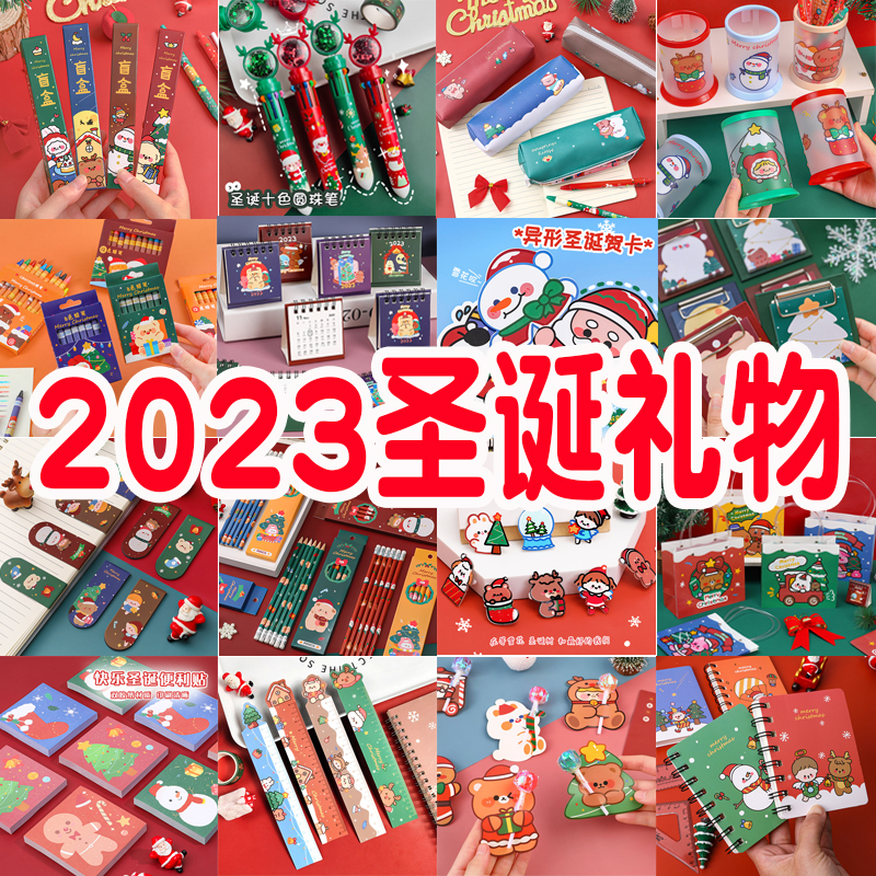 速发圣诞节小礼物幼儿园小学生奖励小礼品实用创意活动装饰品儿童