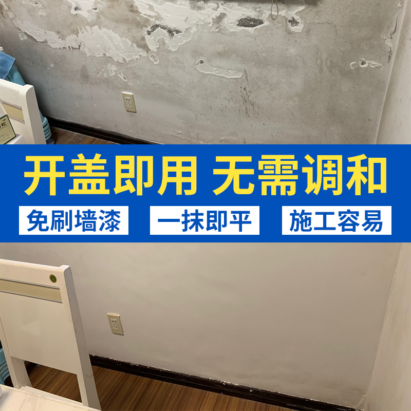 现货速发腻子膏补墙家用内墙面修补膏白色裂纹修复防水免漆型刮墙