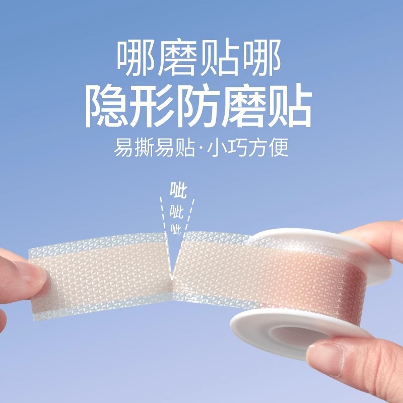 速发军学生开学季好物运动器训神大防磨脚贴初高中男生宿舍用品