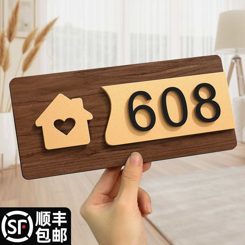 速发门牌号立牌家用门牌亚克力创意入户门装饰住牌门宅小区住户暖