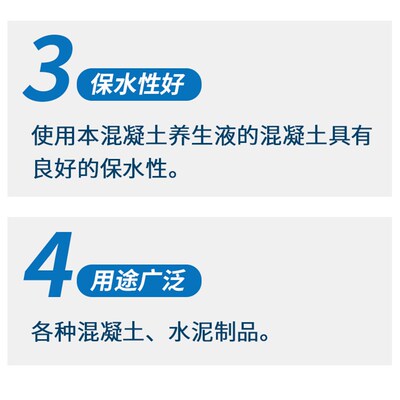 现货速发混凝土养护液 建筑用养护剂 水泥砂浆保养剂混凝土养生剂