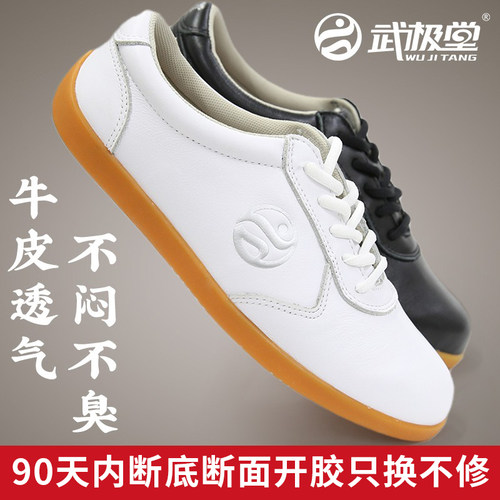 速发太极鞋软款筋底武术春动练功夫鞋男夏运新牛透气