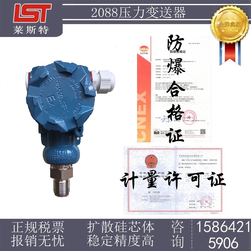 速发榔头型2088防0数显Rs485扩散硅压力变送4器-2爆ma输出0-10V传