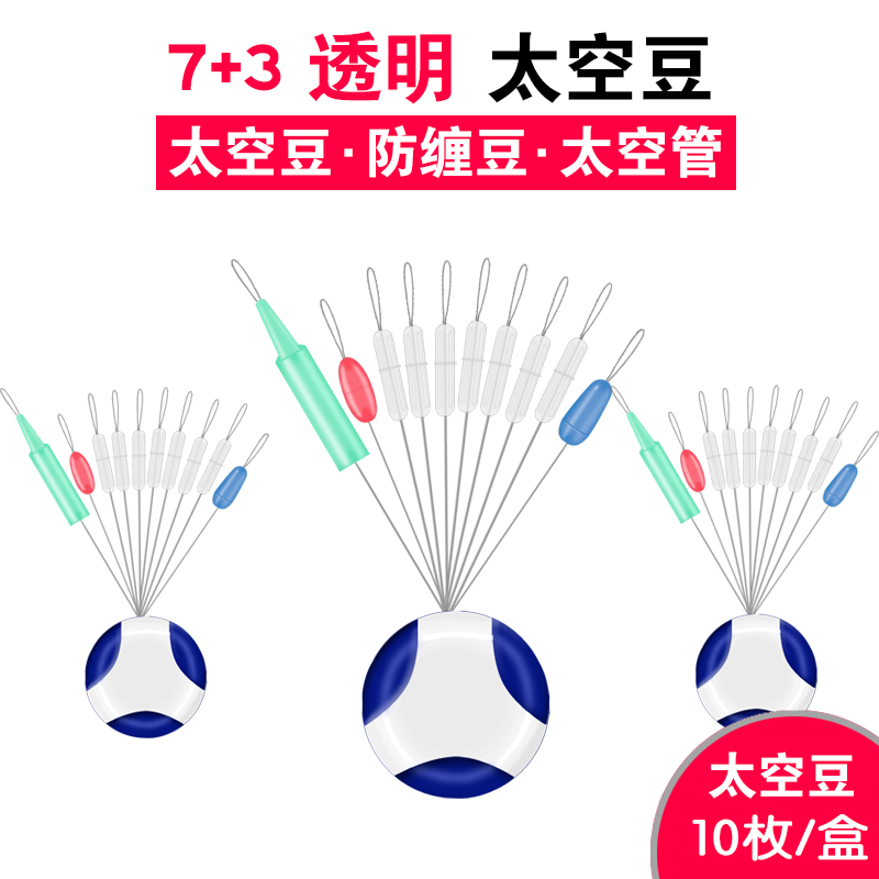 速发7+水钓太硅胶竞技影空豆硅胶优质防缠豆渔具用品无鱼小配件
