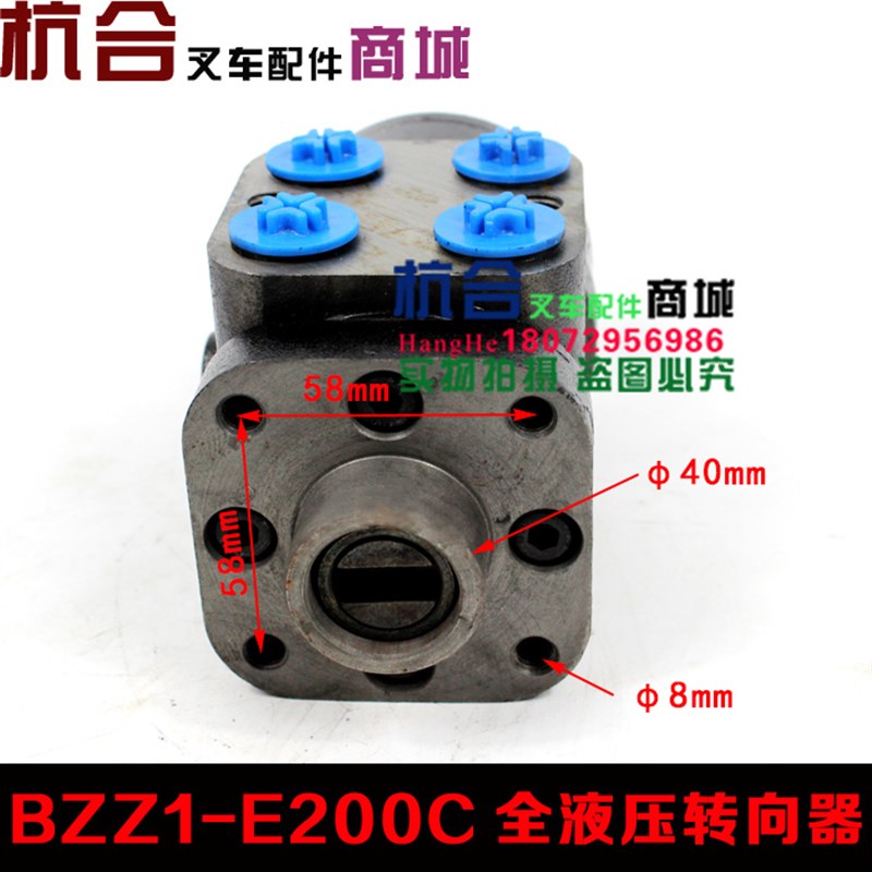 速发适用老款合力杭叉全液压转向器合力4吨/4.5T BZZ1-E20A 方向