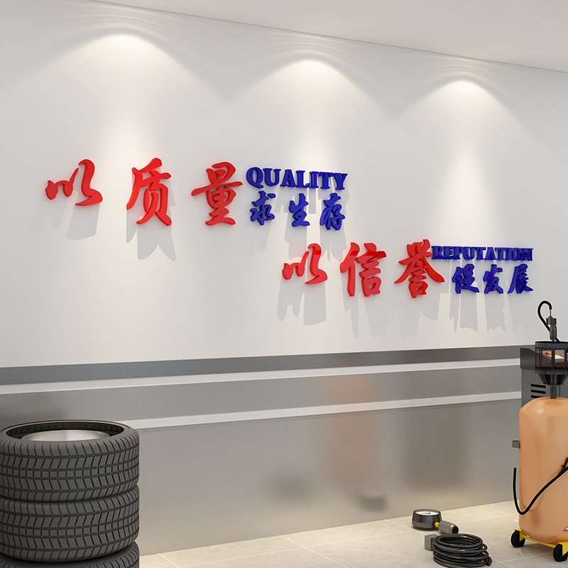 速发汽车店墙面装饰洗车行防水保养维修理厂铺文化背景销售贴纸画