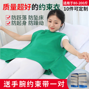 现货速发老人约束衣约束带躁动男约束服轮椅束缚衣卧床老人固定带