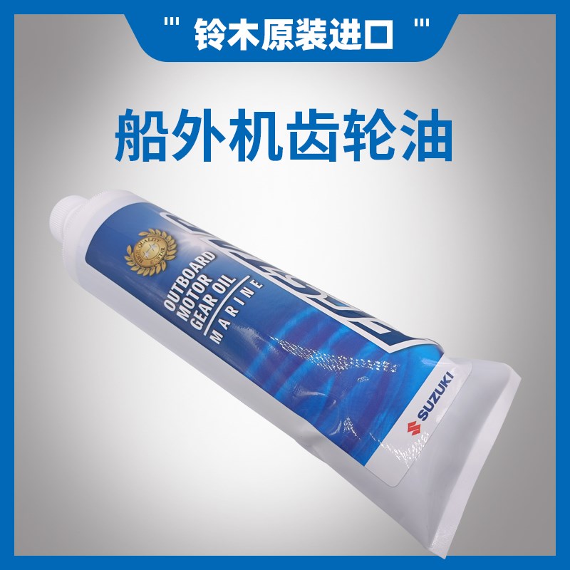 速发铃有适外机齿轮油高规格赠送加油嘴船用于所木船外机