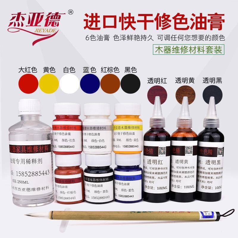 现货速发家具维修材料木器水性面漆修色膏修补漆毛笔描色调色油膏