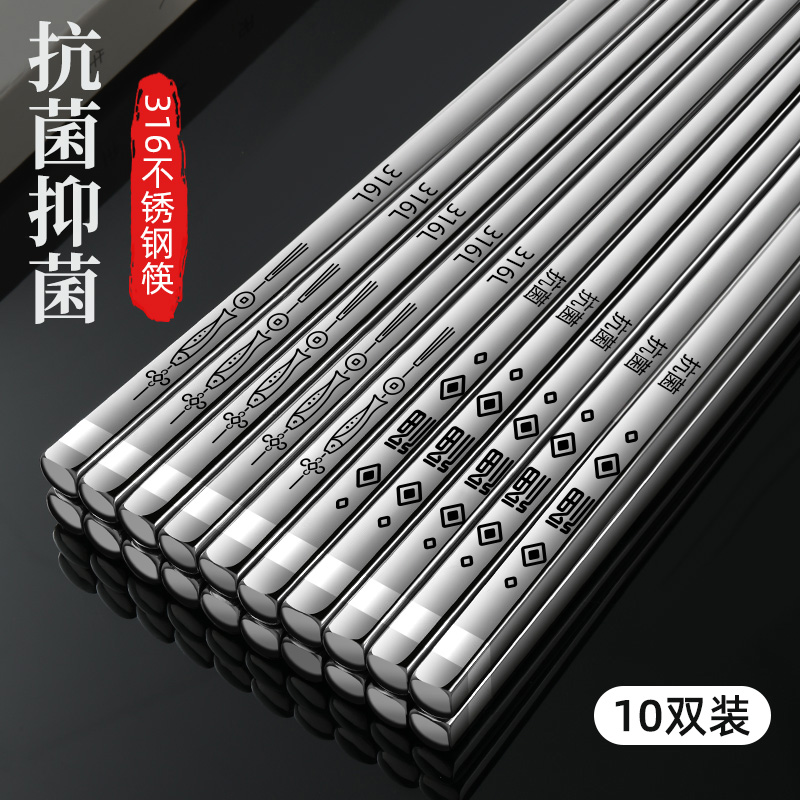 速发6L不锈钢筷子级防滑家人款新一用一筷家庭套装快子