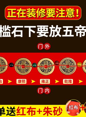 速发五钱压门槛入户门门槛石过门石下压的五钱装修加厚铜钱进门口