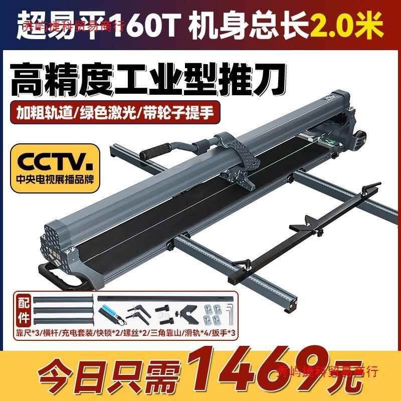 速发工业级瓷砖精刀手机地砖切割推拉刀高推度推动瓷砖手推式
