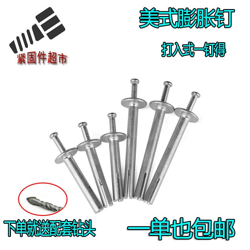 速发得式膨胀钉一钉美锤敲击式快速拉爆插片壁虎新型打入膨击芯式