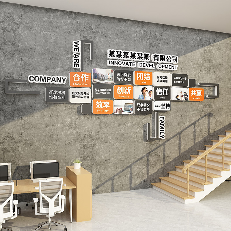 现货速发办公室墙面装饰企业文化励志标语会议公司形象背景布置创,家居饰品,文化墙贴,淘宝优惠券,粉丝福利购,淘宝优惠卷