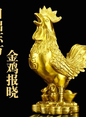 速发铜纯铜摆件铜礼元宝鸡小号大饰家居客厅创意鸡品摆设装号品