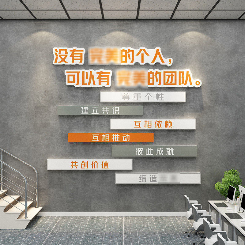 现货速发公司企业文化墙团队励志办公室墙面装饰励志氛围布置高级,家居饰品,文化墙贴,淘宝优惠券,粉丝福利购,淘宝优惠卷