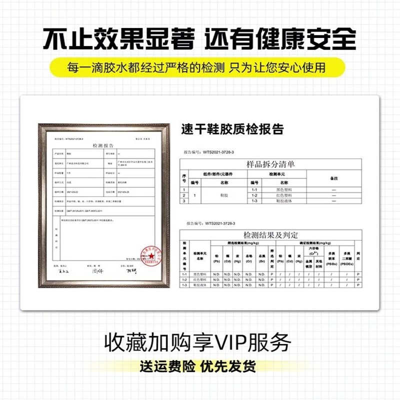 速发GO篮球鞋速干粘鞋开胶强力速粘修复防水