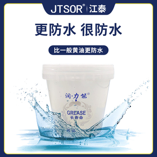 现货速发工程机械设备防水特种高温润滑脂水晶脂复合极压铝基脂挖