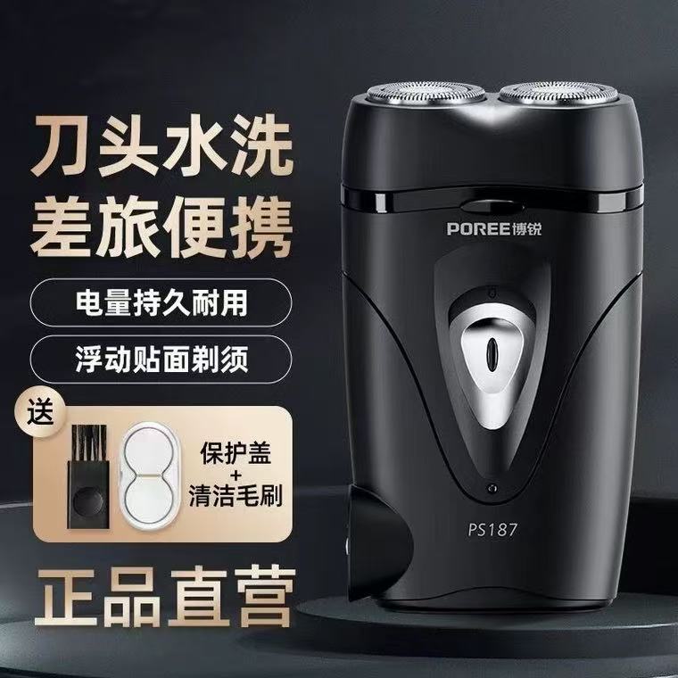 2025新款剃须刀电动刮胡刀男士全自动充电式胡须刀刮胡子