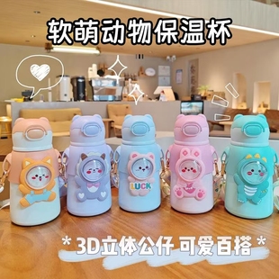儿童保温杯316可爱吸管水杯女学生杯子