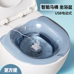 智能马桶坐浴盆女私处孕妇专用免蹲洗PP盆USB电动痔疮熏蒸泡药盆