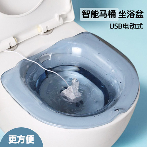 智能马桶坐浴盆USB电动冲洗盆