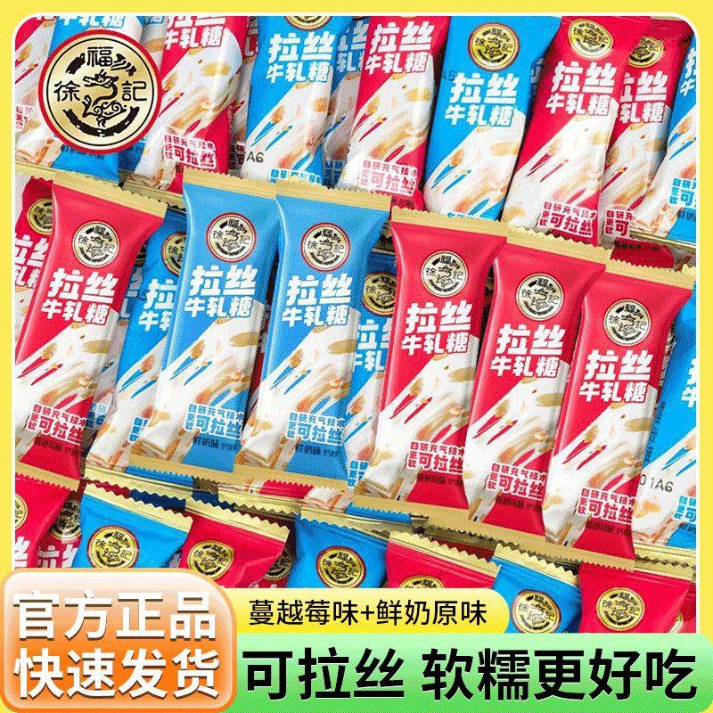 徐福记牛轧糖500g鲜奶味蔓越莓味花生牛轧糖拉丝新年婚庆糖果,零食/坚果/特产,传统糖果,淘宝优惠券,粉丝福利购,淘宝优惠卷